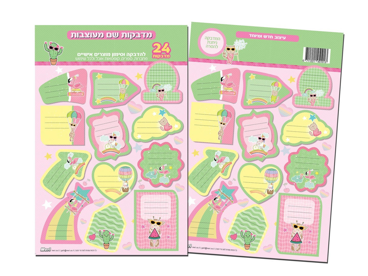 Stationary Name Sticker for girls - LEHADAR