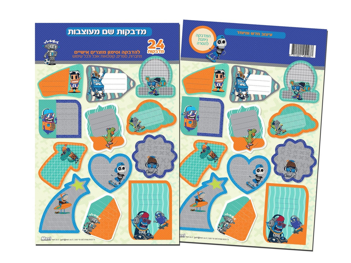 Stationary name stickers 24 per pack - LEHADAR