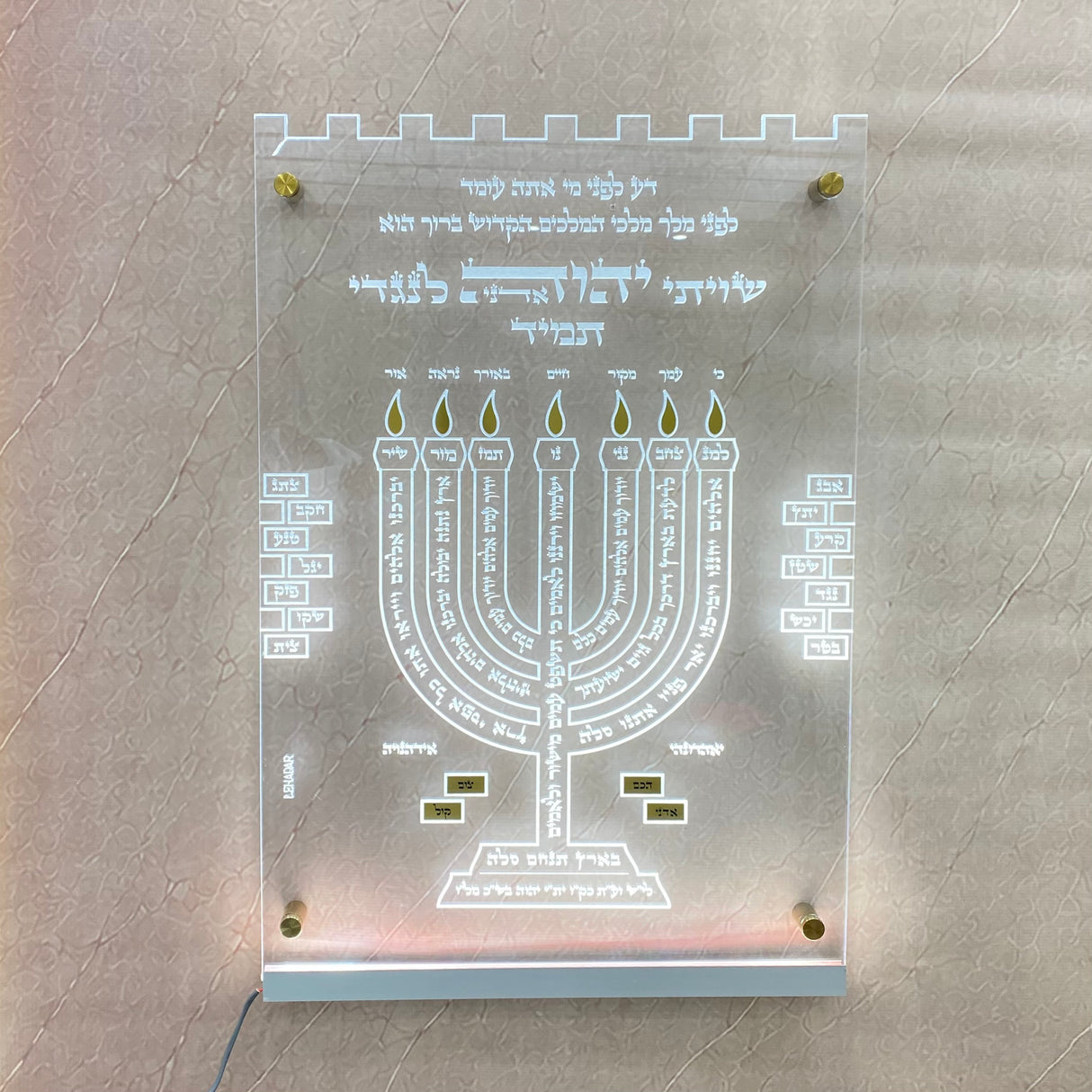 Luminous O1 | Acrylic Shiviti