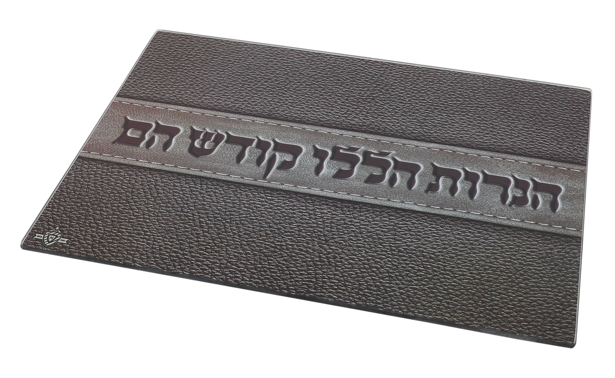 Chanukah Menorah Tray Tempered Glass -Leather Look “Haneiros Hallalu”13.5 x 9.5" - LEHADAR