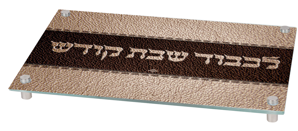 Glass Challah Board - Leather Look with Standoffs 13.5"x9.5" - LEHADAR