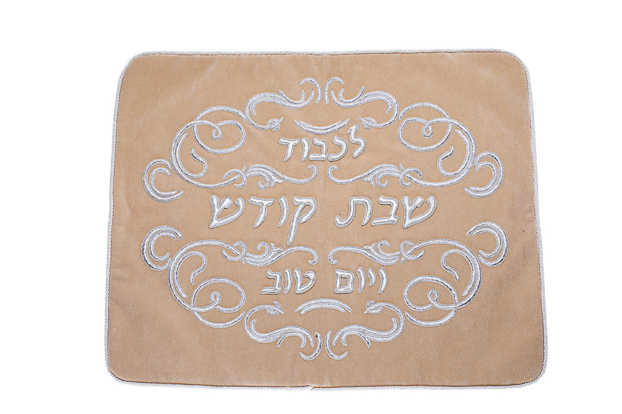 Challah Cover Suede Rope Camel Color 20X23" - LEHADAR
