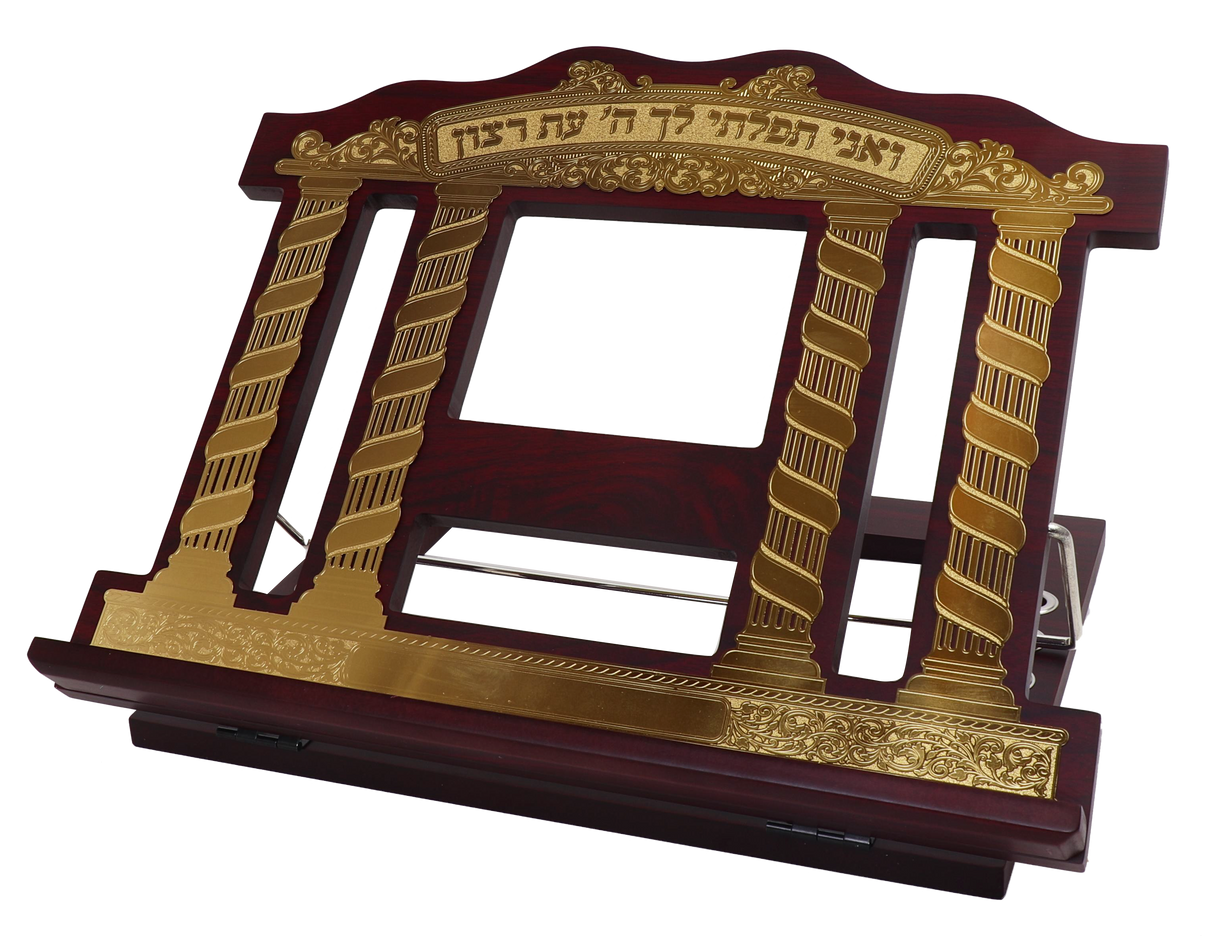 Wooden 2 Tone Shtender Full Gold Plate 15x 12" - LEHADAR