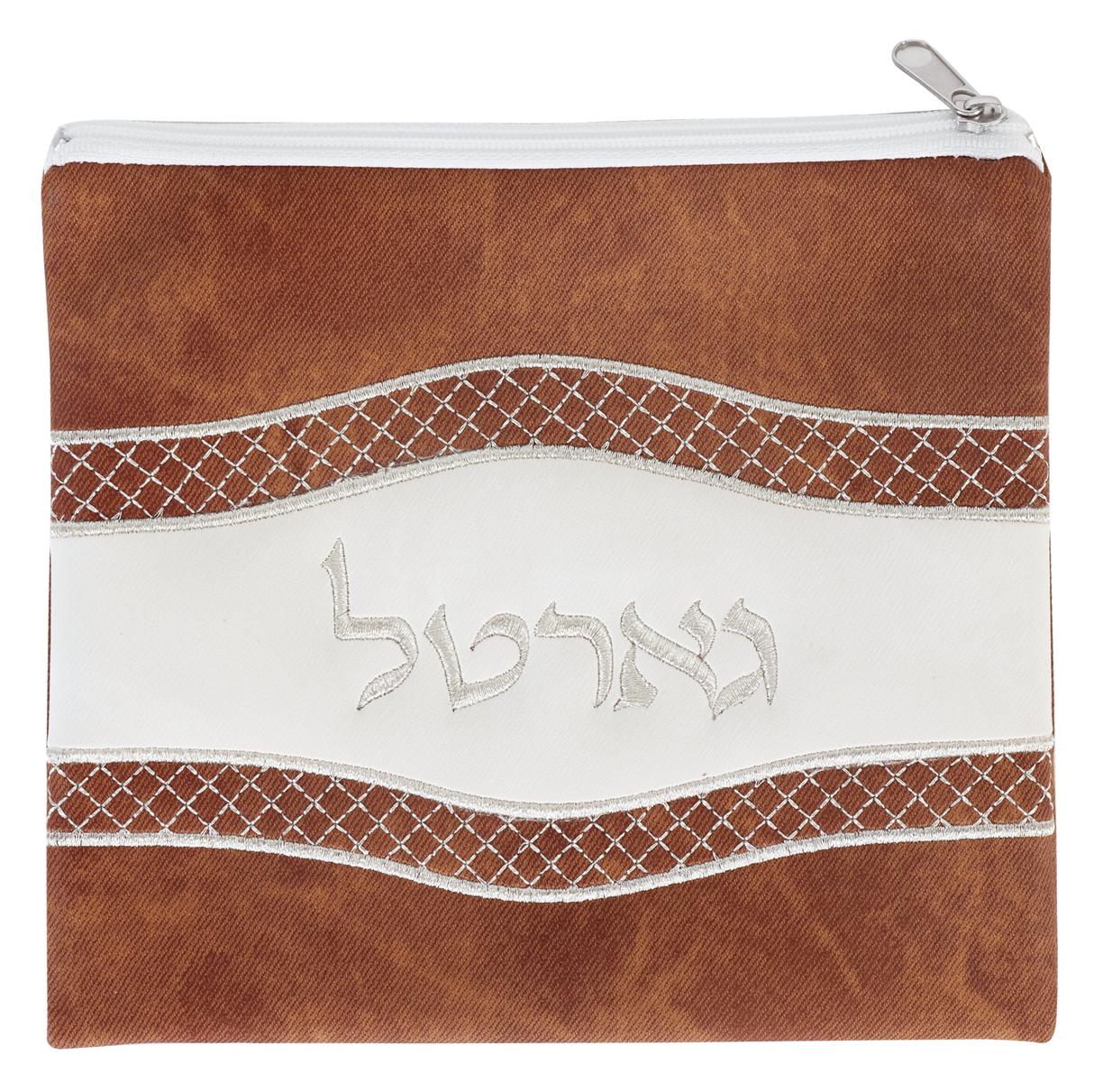 Tzedakah / Gartel Bag Leather Look Brown & White 7.5X7" - LEHADAR
