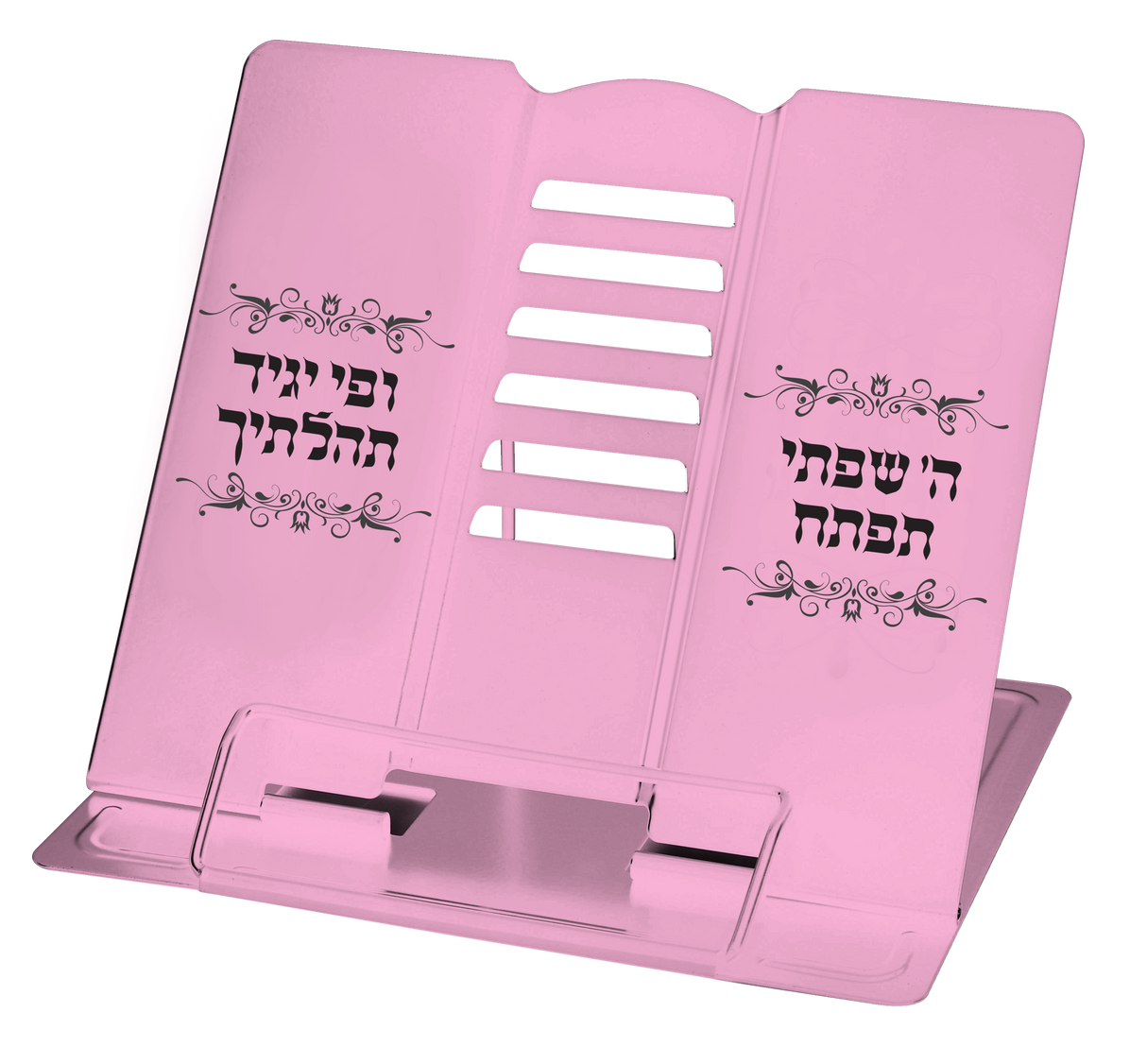Mini Metal Book Stand Pink "Hashem Sefasi" 8.25 x7.5" - LEHADAR