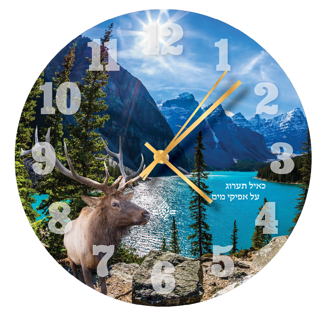 Round Glass Clock Mountains K'Ayol Tarog 12" - LEHADAR