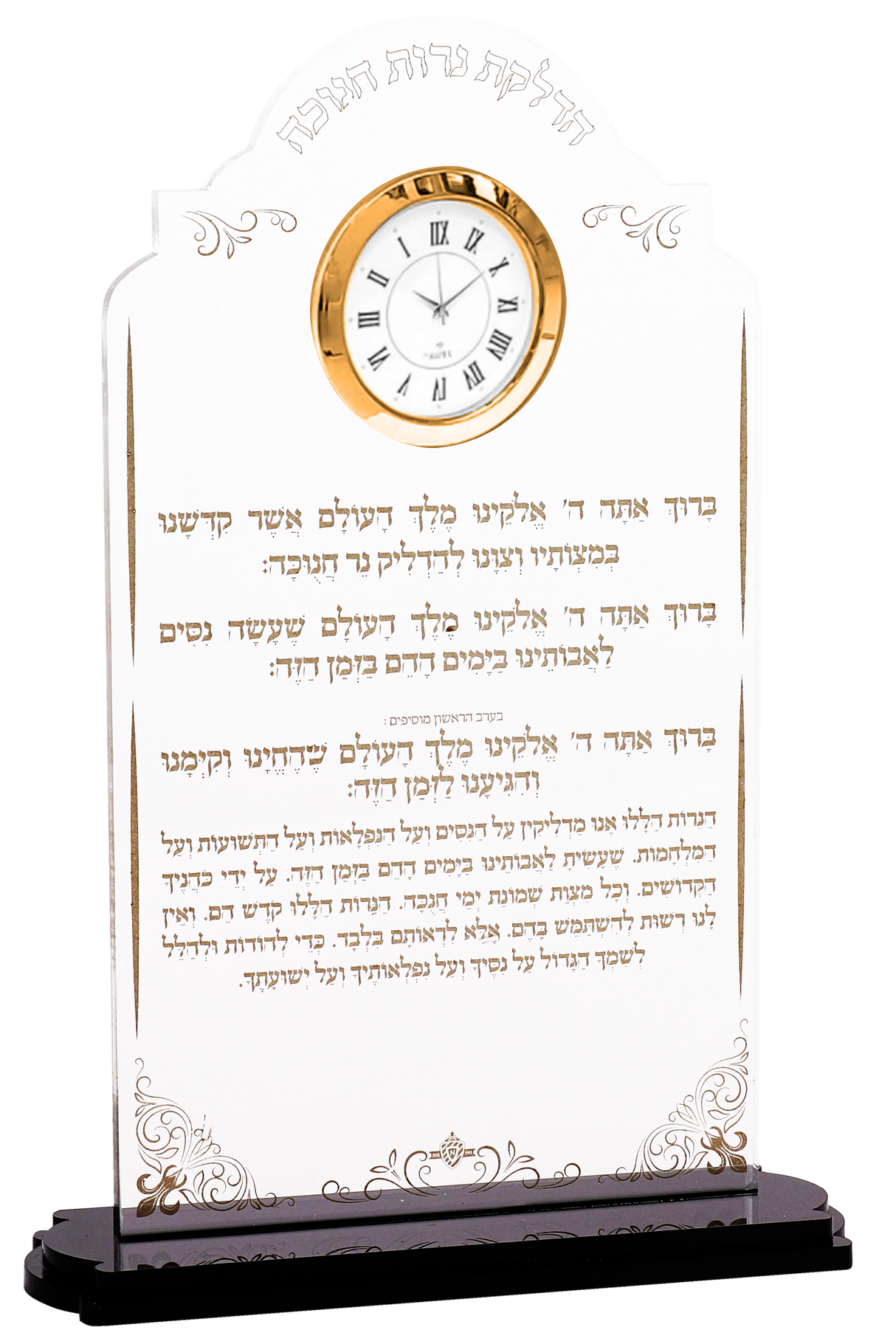 Acrylic Chanukah Brachot Stand With Gold Clock Gold Print 8.5x5.5" - LEHADAR
