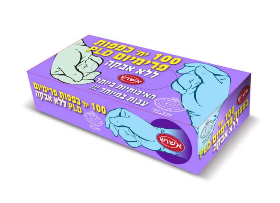 Kosher For Passover Powder free Nylon Gloves 100 pp - LEHADAR