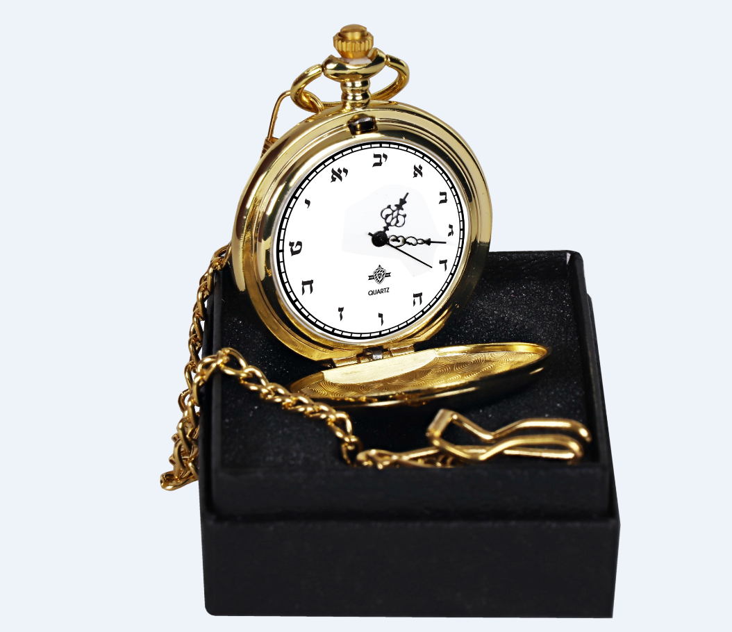 Gold Pocket Watch With Chain - Alef Beth - LEHADAR