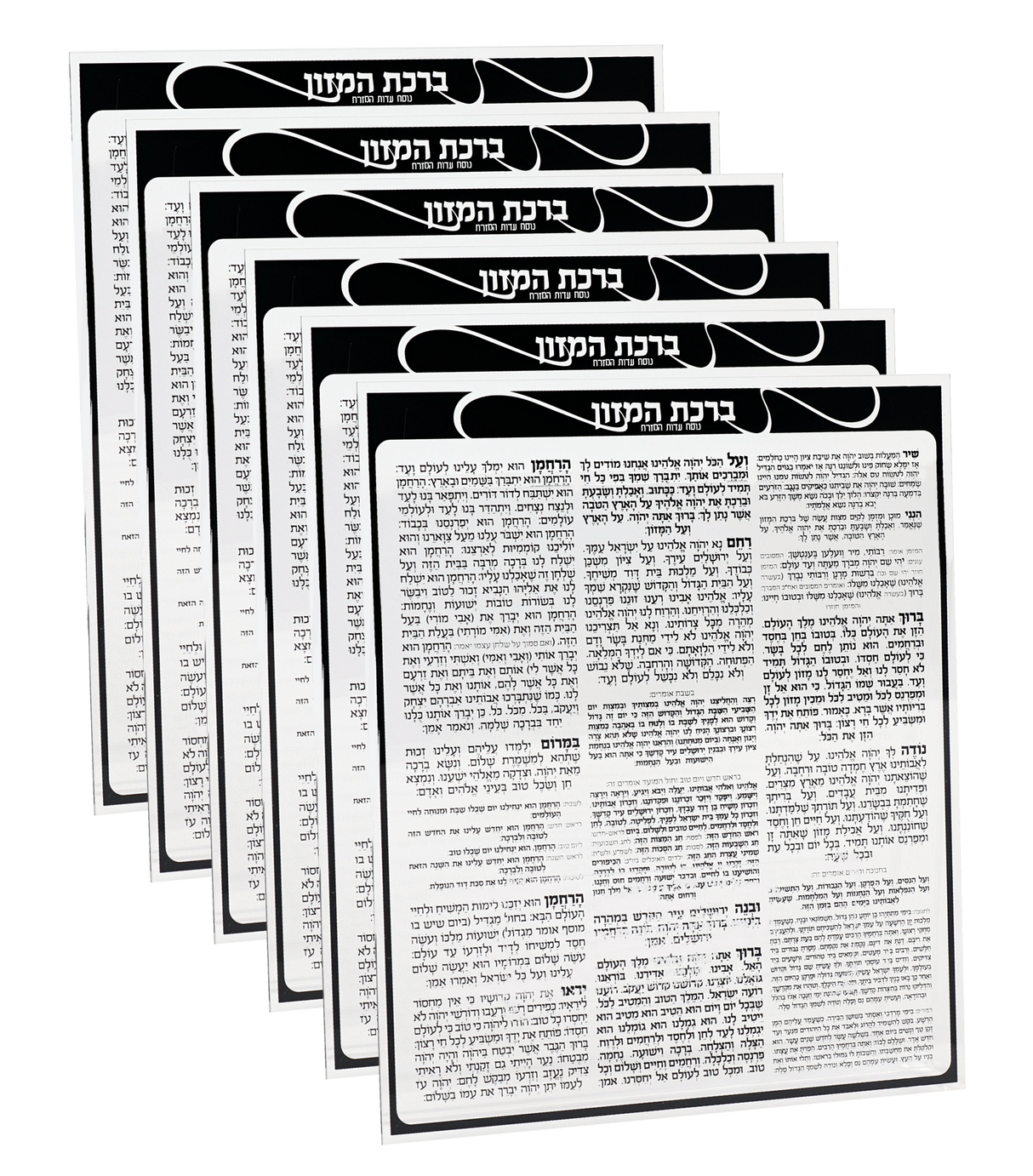 Set of 6 Acrylic Benchers EDUT MIZRACH 8x9" - LEHADAR