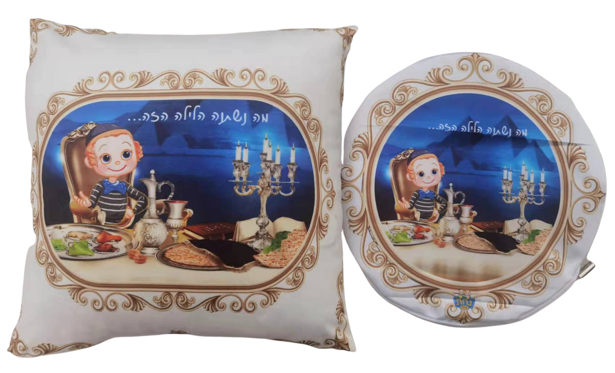 Kids Pasech Set printed Matzah Cover & Pillow - LEHADAR