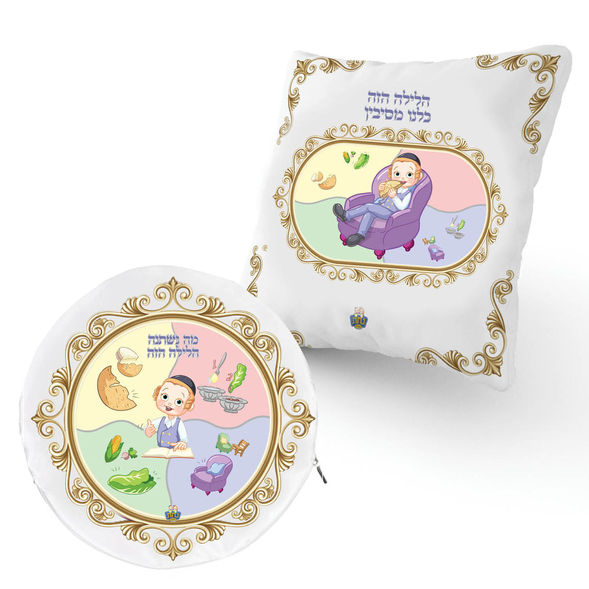 Boy Kids Pesach Set Matzah Cover & Pillow - LEHADAR