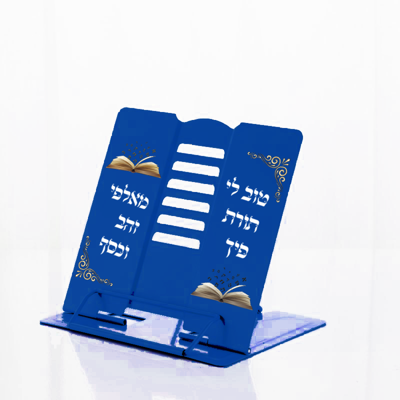 Mini Metal Book Stand Blue With Torah Words and Design 8.25 x7.5" - LEHADAR