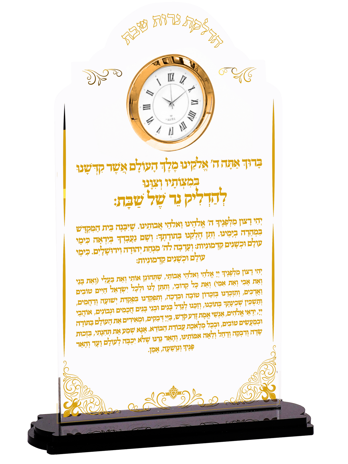 Hadlakat Neroth With Clock - Gold - Frosted Acrylic - LEHADAR