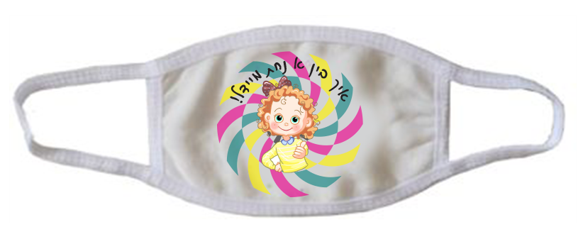 White Face Mask "I'm a Nachas Girl!" - LEHADAR