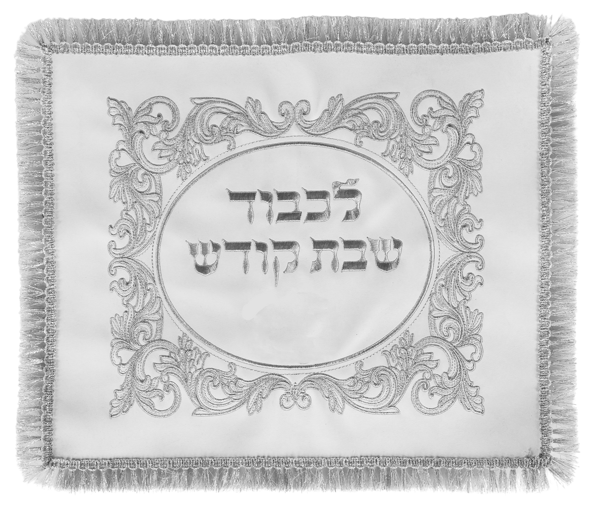 Challah Cover - Silver Embroidery 20x17 " - LEHADAR