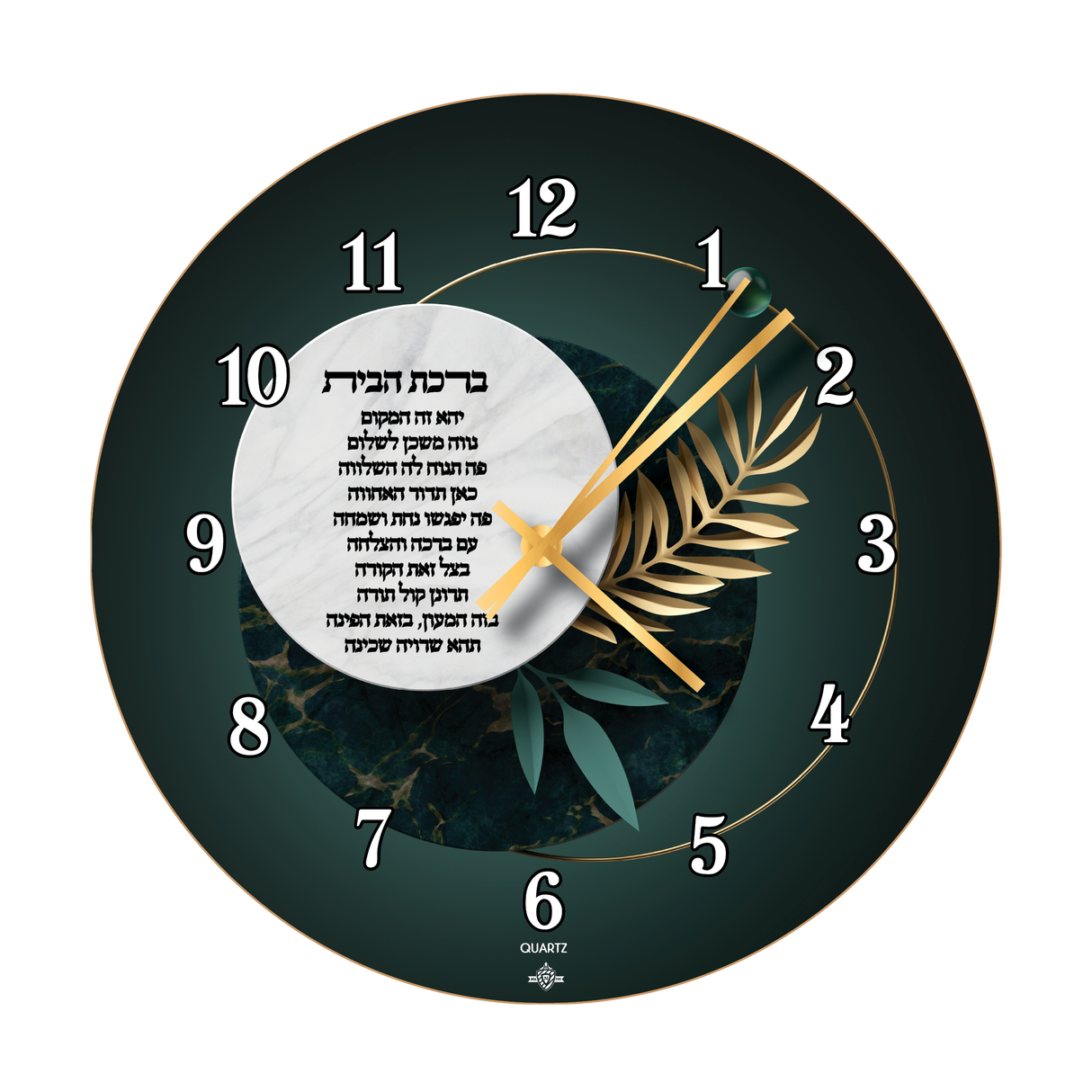 Glass Elegant Birchas Habayis Clock - 12" - LEHADAR