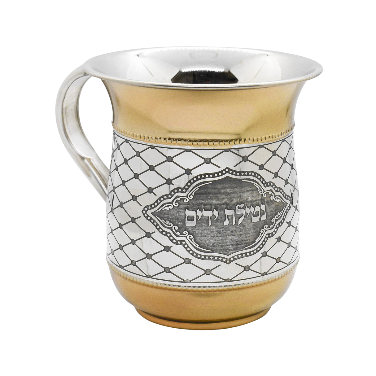 Wash cup - Aluminum with gold and words - LEHADAR