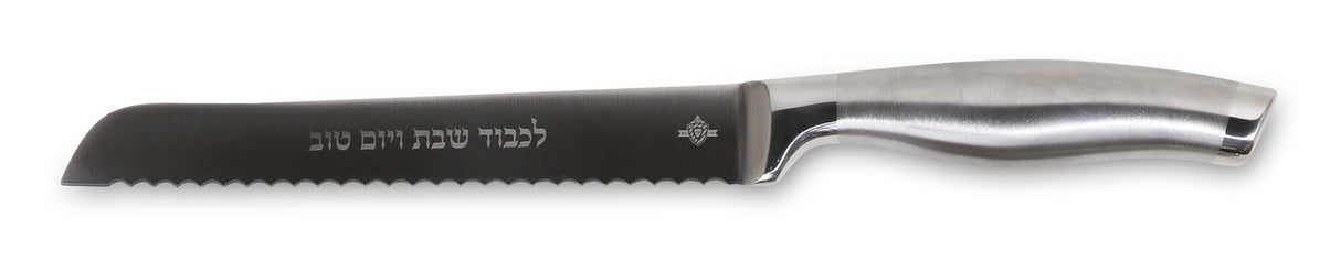 Silver Shabbos & Yom Tov Knife - 8" - serrated - LEHADAR