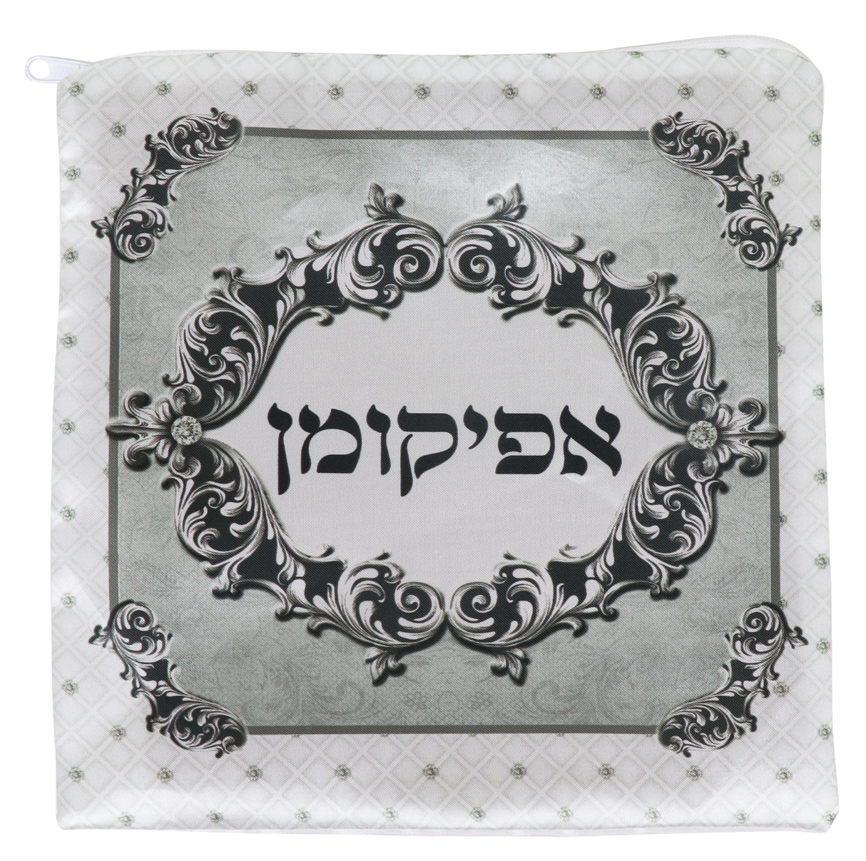 Afikoman Bag Printed Design 9.5X10" - LEHADAR