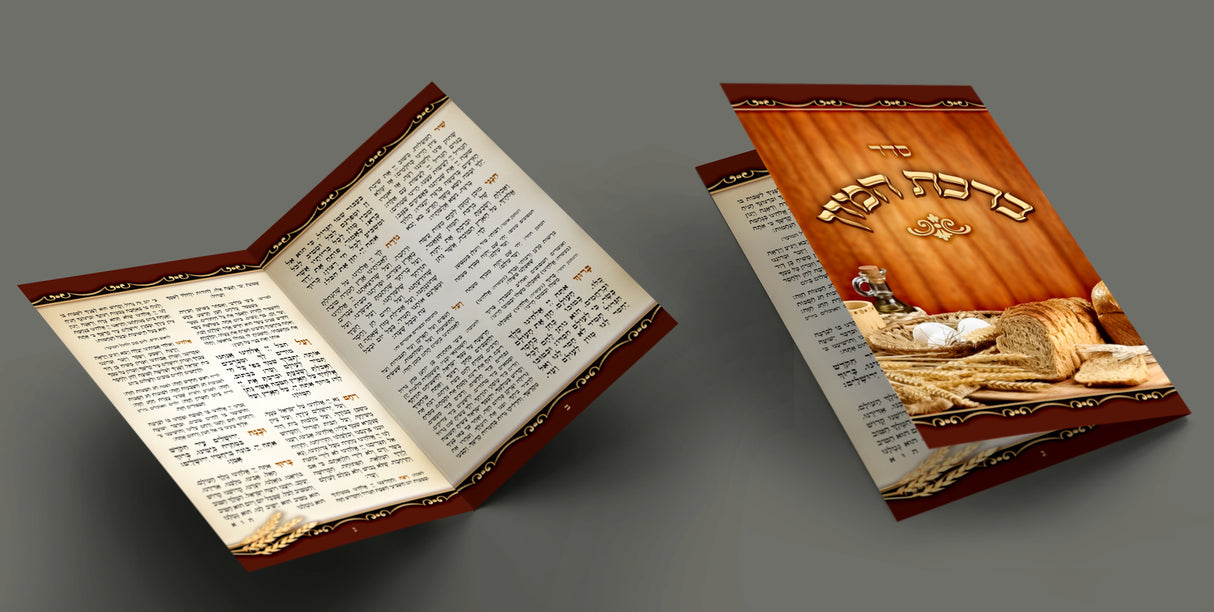 Bencher Pocket Size 2 fold 2" X 3.5" - LEHADAR