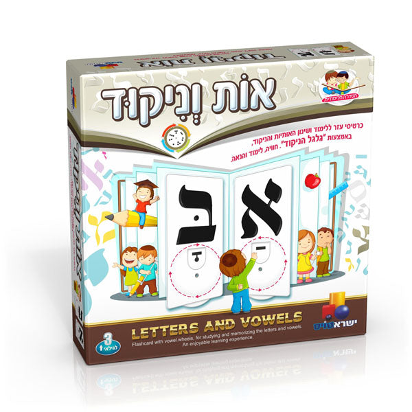 Letters And Vowels (Os Venikud) Card Game - LEHADAR