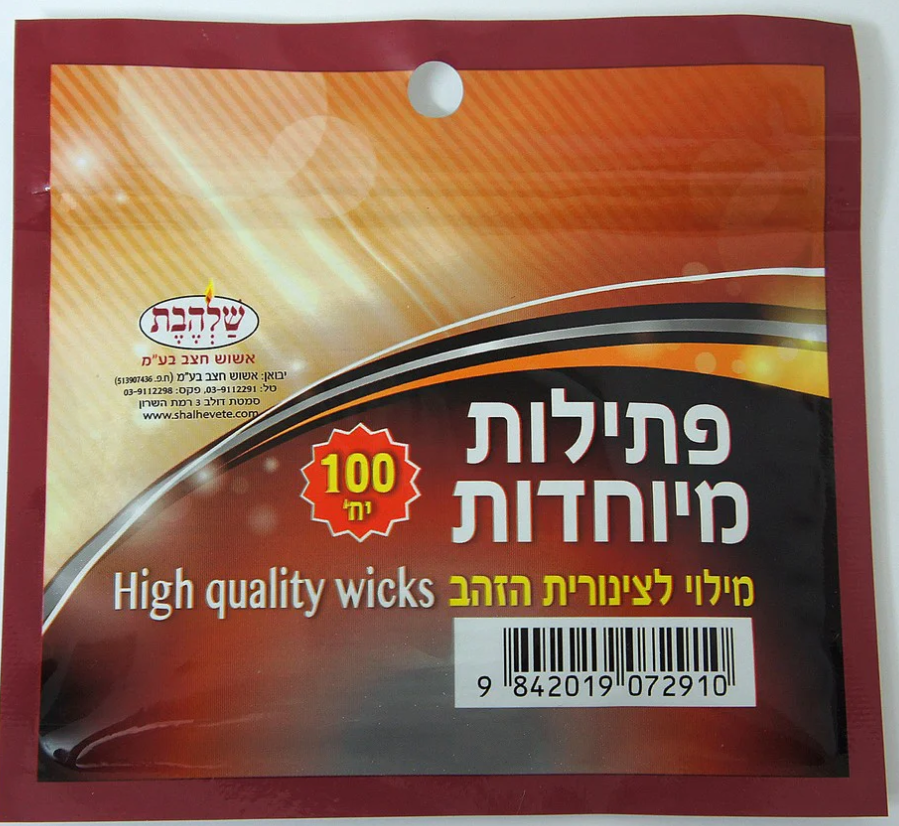 Pack Of 100 Quality Refill Wicks - LEHADAR