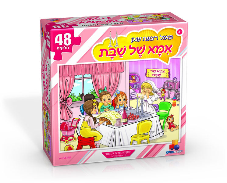 Puzzle Mother of Shabbat 48 Pcs (7322) - LEHADAR