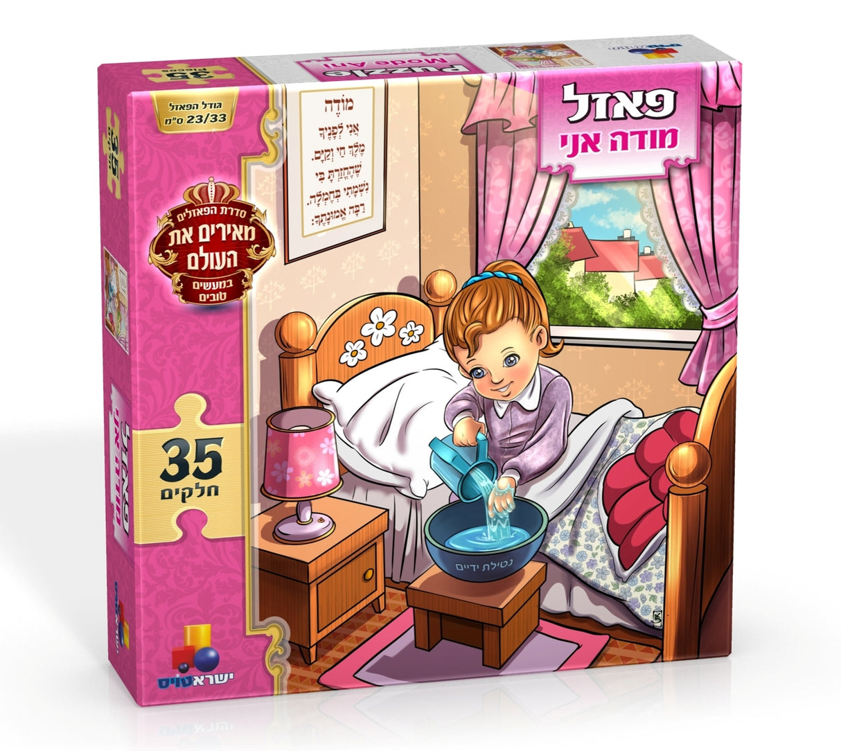Good Deeds puzzle-Mode Ani Girls 35 Pcs - LEHADAR
