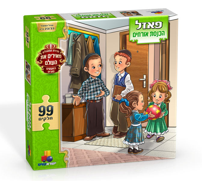 Good deeds Puzzle-99 Pcs hospitality - LEHADAR