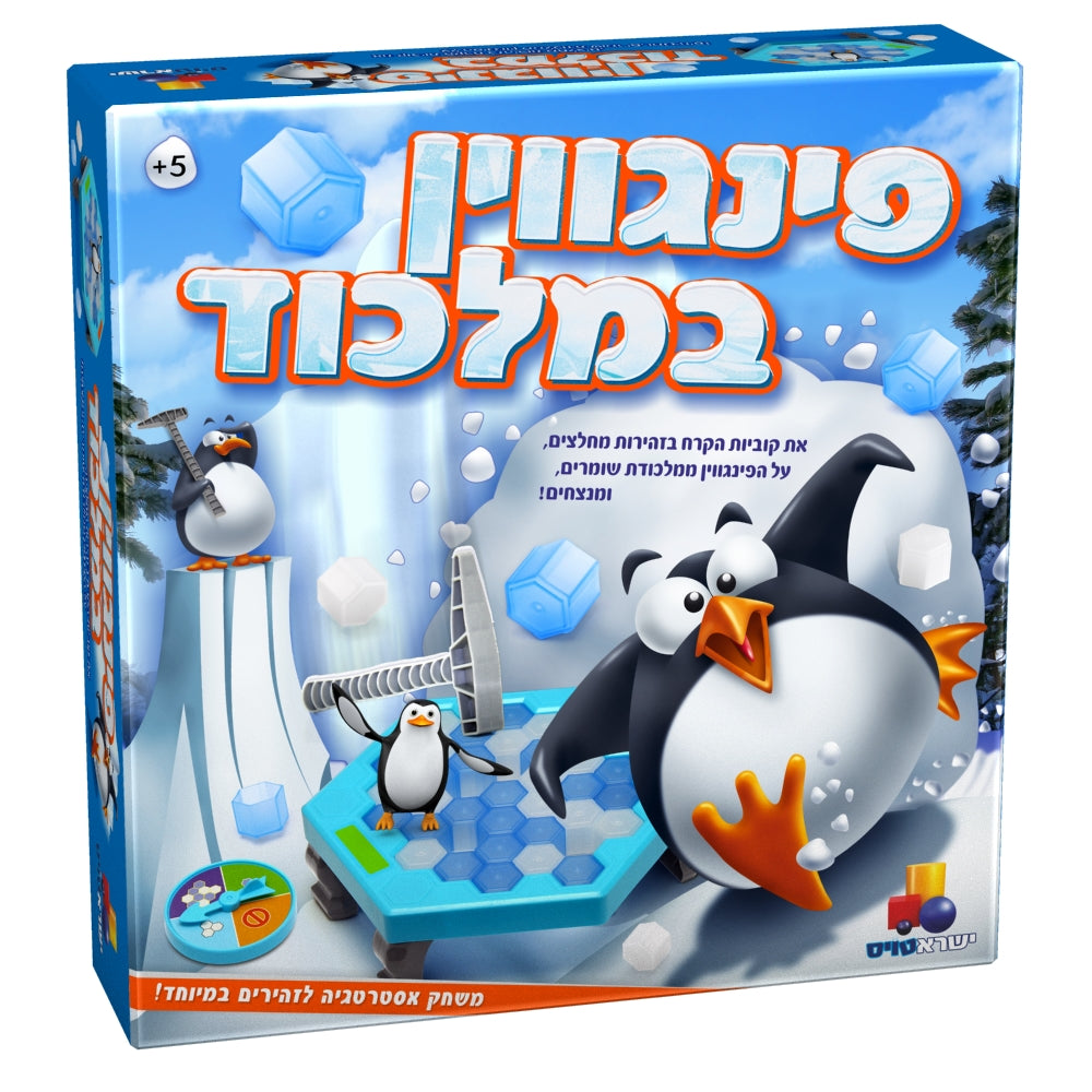 Penguin in a trap - LEHADAR