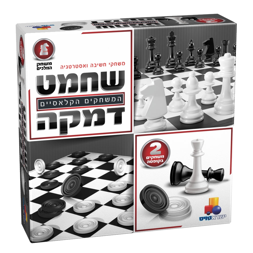 Chess and Checkers Game 2 in 1 box - LEHADAR