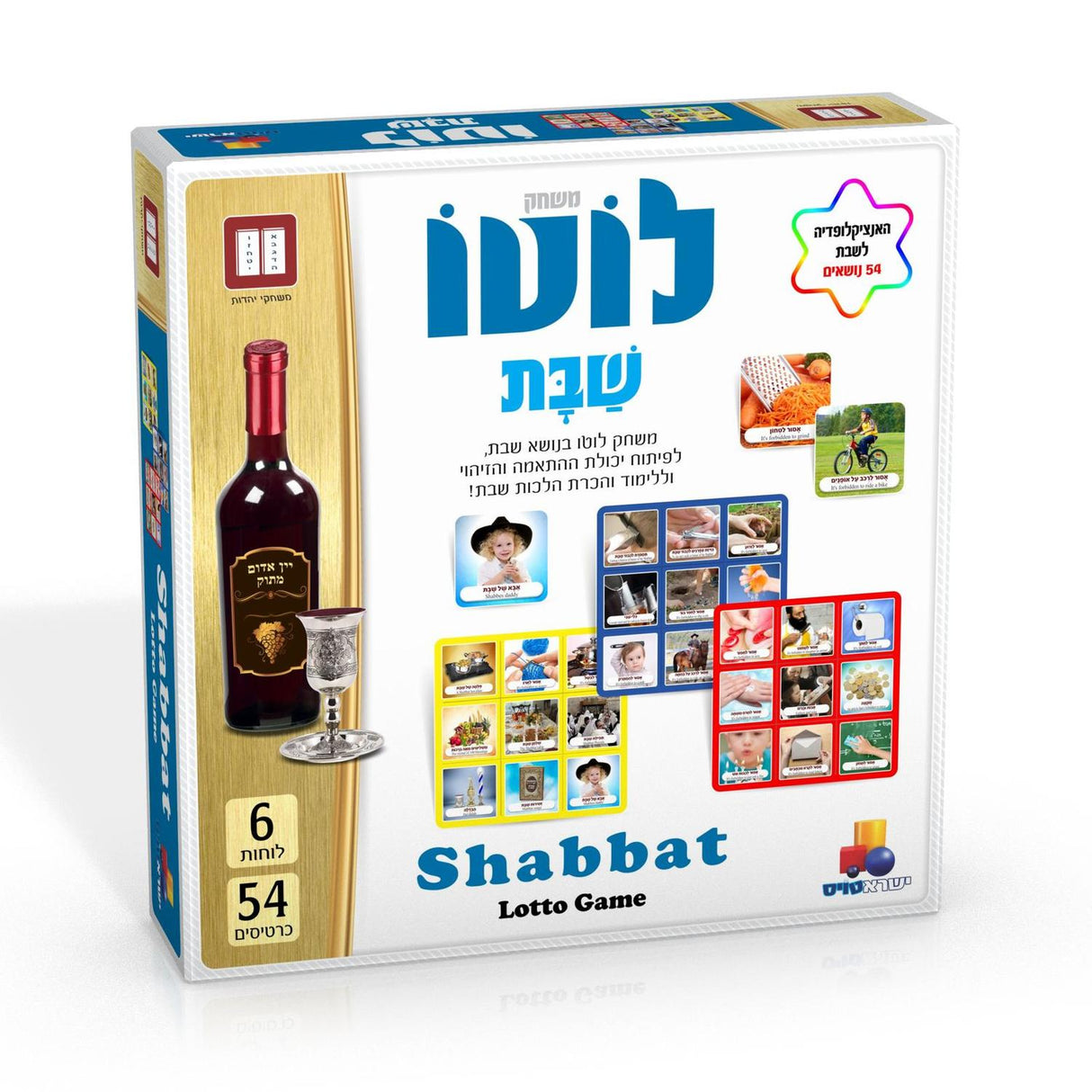 Lotto Game Shabbat 6 Boards 54 Cards - LEHADAR