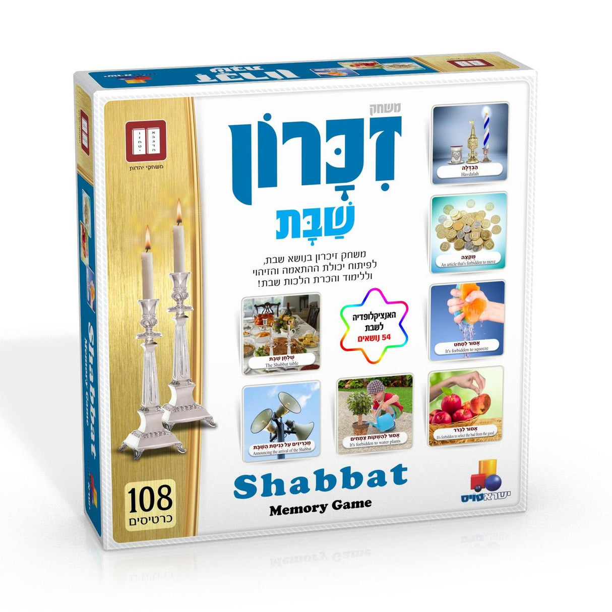 Shabbat Memory Game 108 Cards - LEHADAR