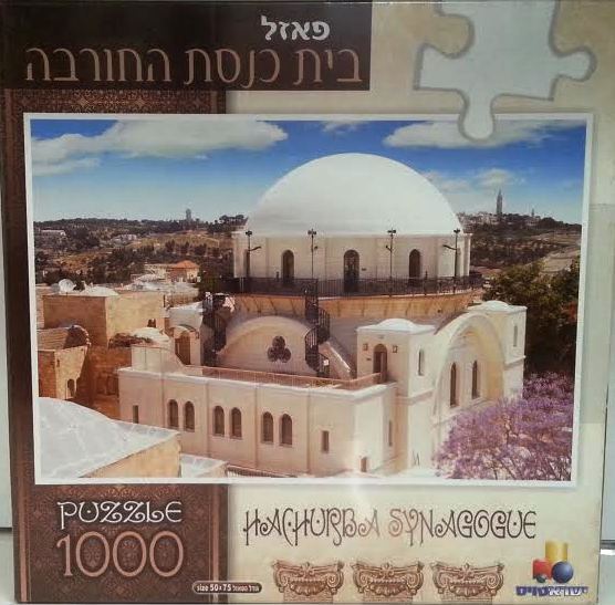 Synagogue Hachurba Puzzle 1000 Pcs - LEHADAR