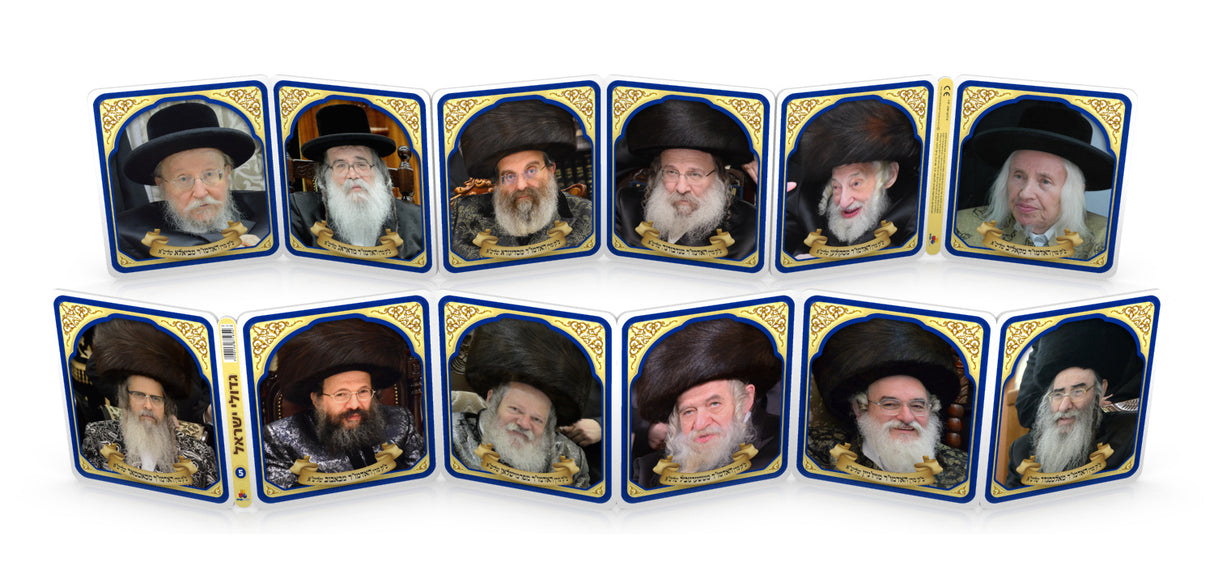 Carriage Book Chasidic Rabbis Shlita (12 per display) - LEHADAR