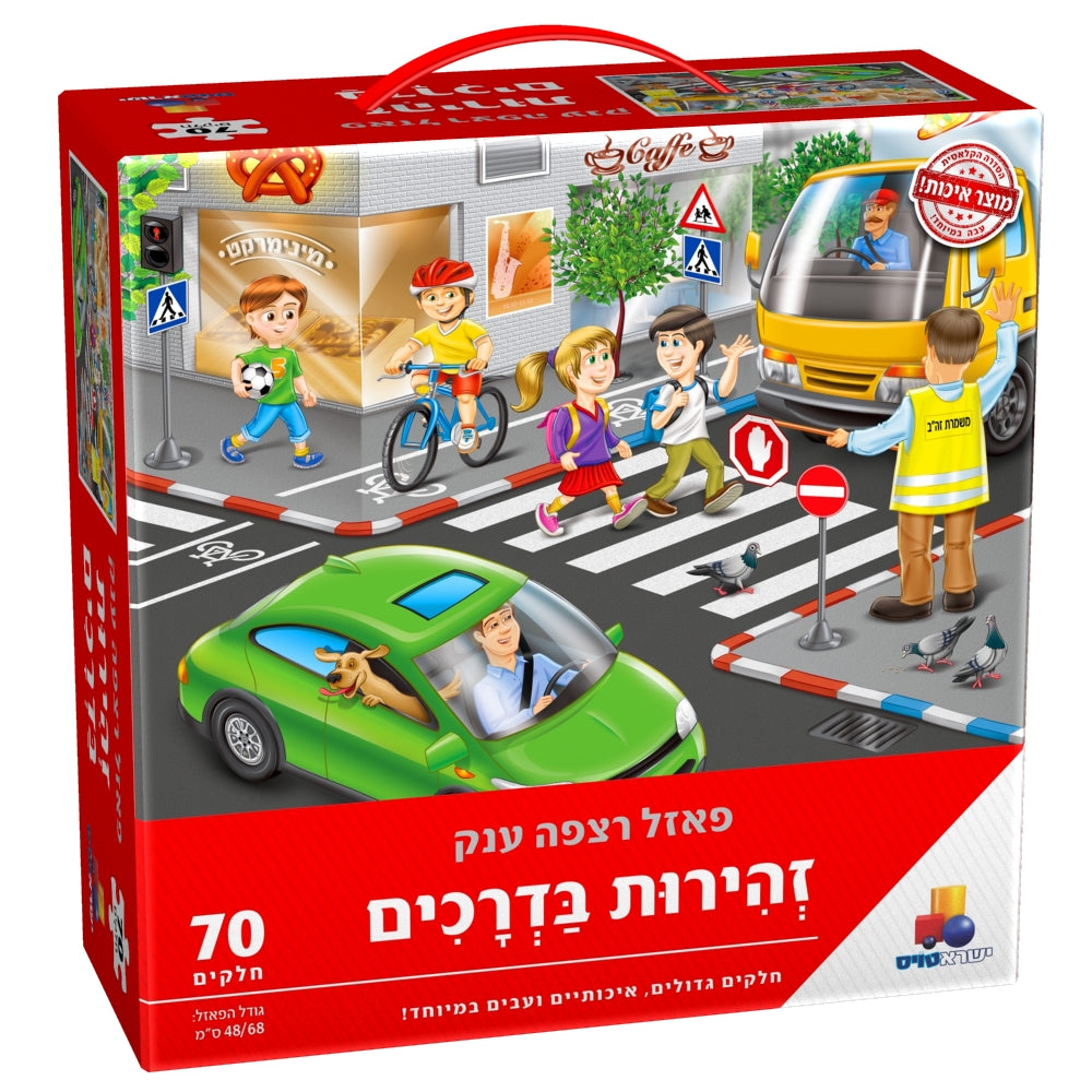 Huge floor puzzle Caution on the roads 70 pcs - LEHADAR