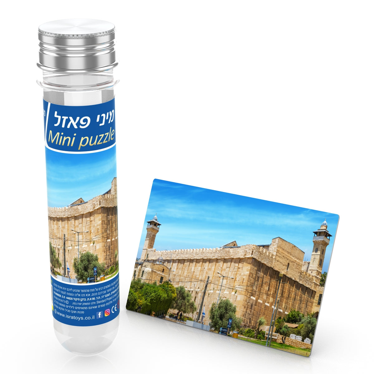 Mini Puzzle Me'Arat Hamachpela 130 pcs - LEHADAR