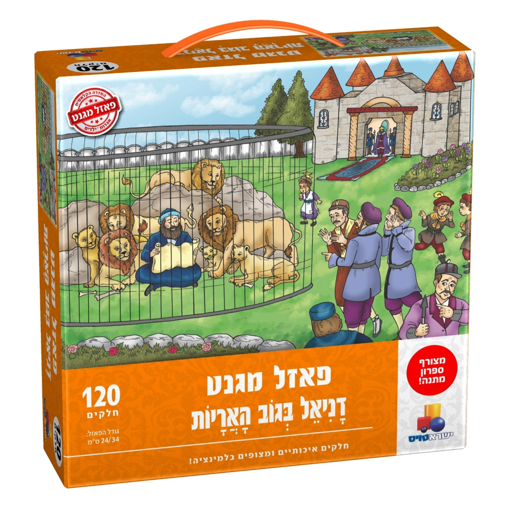 "Magnet Puzzle Daniel in the Lion's Head Puzzle 120 pcs " - LEHADAR