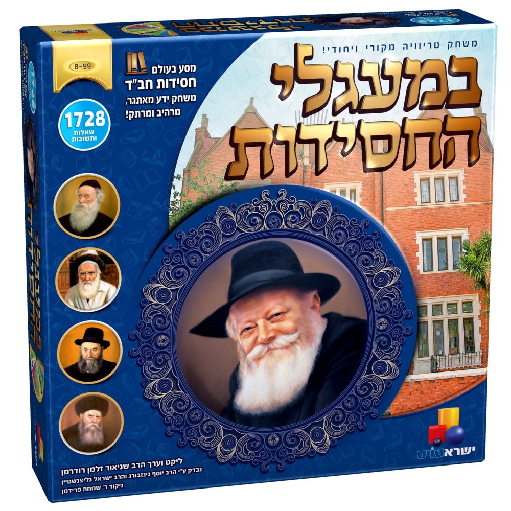 A journey in the world of Chabad Chassidut - LEHADAR