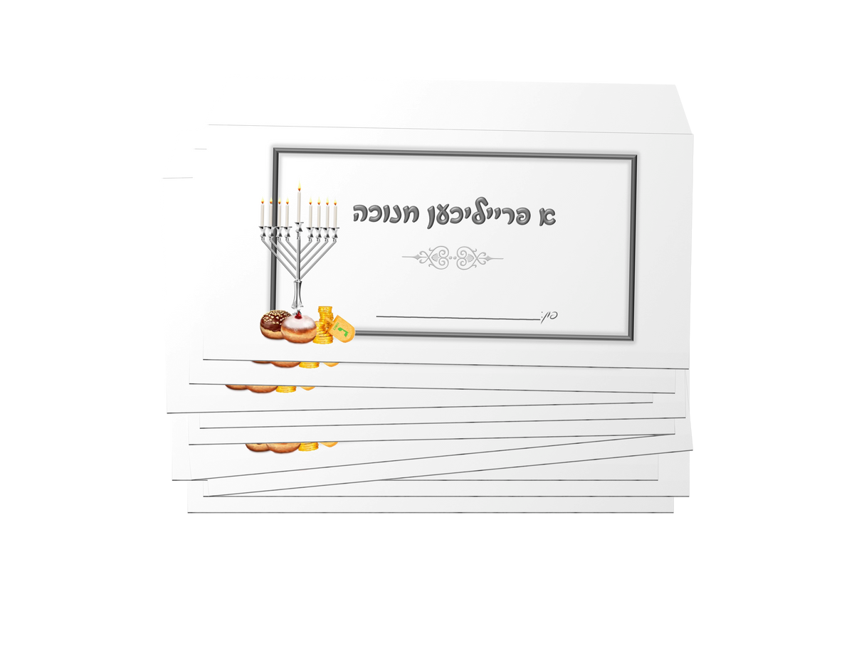 Chanukah Envelope 10 Pack Yiddish - LEHADAR