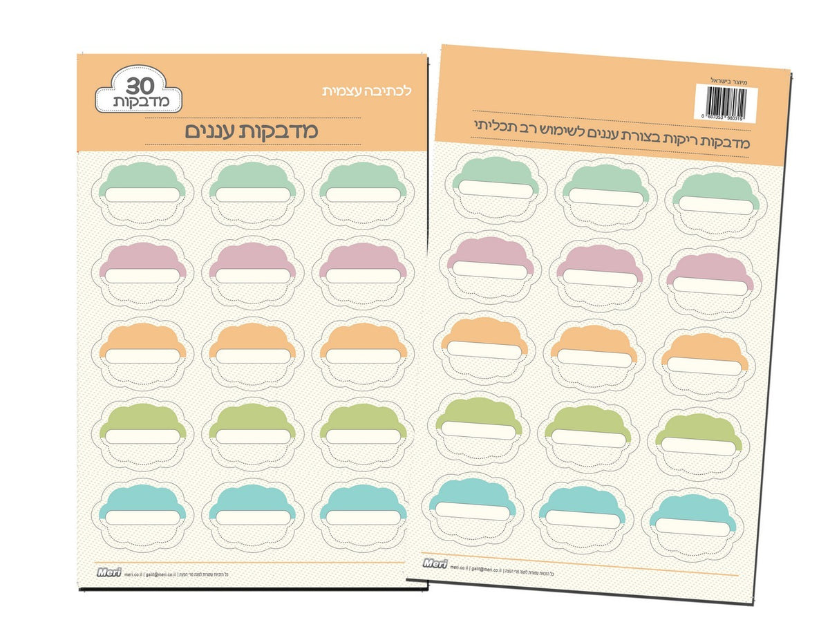 Cloud Shape Stickers Assorted Colors 30 pp - LEHADAR