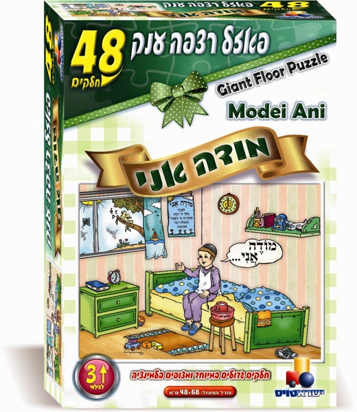 Large Floor Puzzle Mode Ani 48 Pcs - LEHADAR