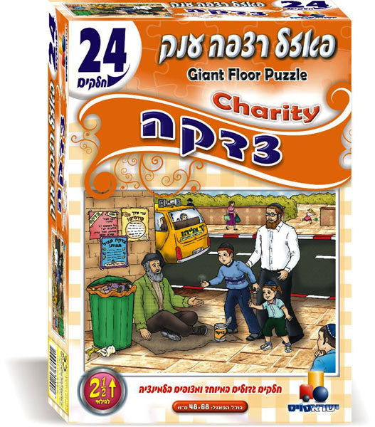 Large Floor Puzzle 24 Pcs charity - LEHADAR