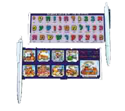 Pen Aleph Beth & Jewish Yomim Tovim - LEHADAR