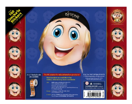 Pack of 3 sheets Simchale stickers-1.4x1.55- 3 sheets-over 100 stickers total - LEHADAR