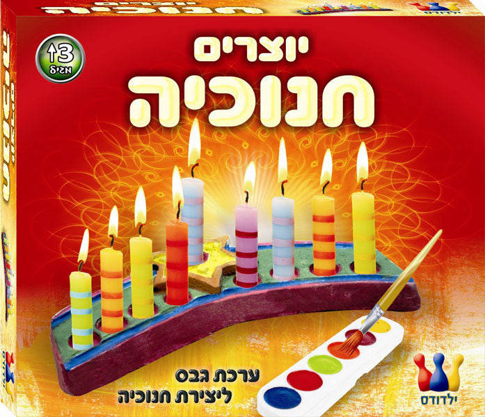 Hanukkah menorah Do it your self plaster-forming - LEHADAR