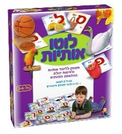 Lottery Letters - A game for learning letters and developing visual matching ability - LEHADAR