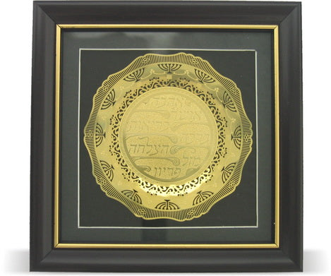 Oval Perforated Plate In Glass Frame 3D, Golden- 7 Blessings - LEHADAR