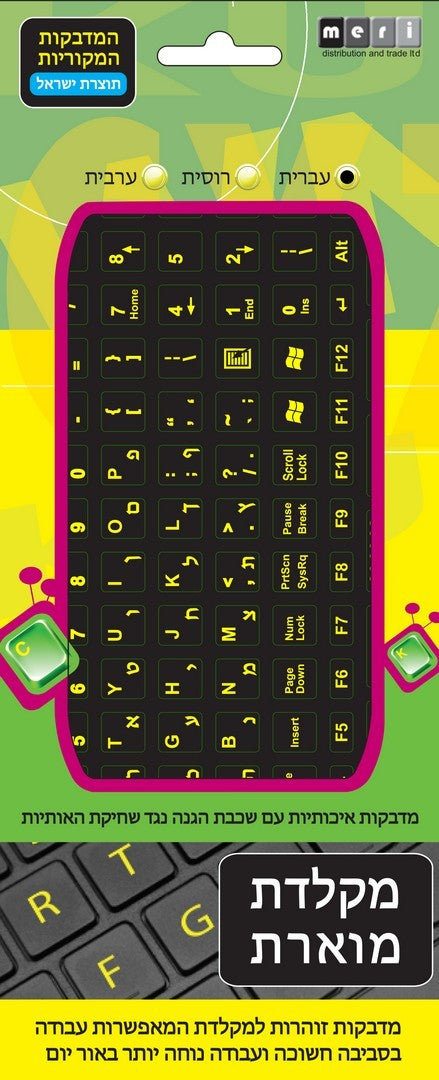 Hebrew \ English letters Keyboard Stickers Glowing in the dark - LEHADAR